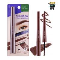 ราคา ดินสอเขียนคิ้ว มาสคาร่าคิ้ว เบบี้ ไบร์ท ดูโอ้บราว เพนซิล มาสคาร่า Baby Bright Duo Brow Pencil & Mascara 0.24g+4.8g (42551960849)