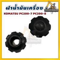 ราคา ฝาน้ำมันเครื่องP200-7 PC200-8 Komatsu/รถแบคโฮ/รถแม็คโคร/รถขุด (28474746431)