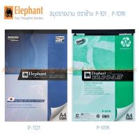 ราคา สมุดรายงาน สมุดฉีก A4 70แกรม ตราช้าง P-101/ P-101R/ PFC-101R/ FMP ( 50 แผ่น) (จำนวน 1 เล่ม) (12870983084)