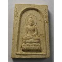 ราคา Antig408/031 พระไพรีพินาศเนื้อผง รุ่นแรกหลวงพ่อลำไย วัดทุ่งลาดหญ้า จังหวัดกาญจนบุรี (19651229690)
