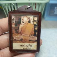 ราคา รูปหลวงปู่ทิมวัดละหารไร่ (52500249848)
