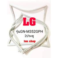 ราคา ขอบยางตู้เย็น LG(2ประตู)รุ่นGN-M352GPH (4479354264)