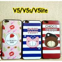ราคา เคส Vivo V5 / V5s / V5lite (475261635)