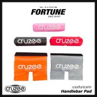 ราคา ✨CRUZEE - (❗️แฮนด์เดิมเท่านั้น) Handlebar Pad นวมกันกระแทก (15764729055)