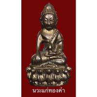 ราคา พระกริ่งครูบาศรีวิชัย (10392500084)