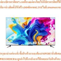 ราคา TCL ทีวี 43C645 UHD QLED (43", 4K, Google TVรุ่น 43C645 (40172586325)