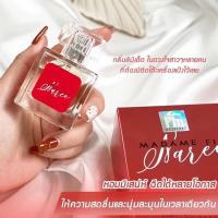 ราคา Madame Fin มาดามฟินกลิ่น ฟินรี Fin Naree 50ml. แพคเกจใหม่ (14509707779)