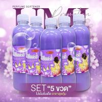 ราคา น้ำยาปรับผ้านุ่ม ยูมิ 500 ML. X 5 ขวด กลิ่นน้ำหอมแบรนด์เนม Lavin หอมมาก (25380159824)