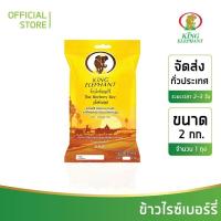 ราคา ข้าวช้างทิพย์ ข้าวไรซ์เบอร์รี่ 2 กก. (20427438938)