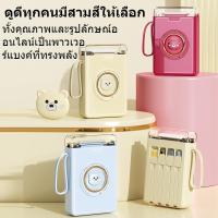 ราคา Powerbank พาวเวอร์แบงค์ 20000mah แบตสำรอง พกพาmini เพาเวอร์แบงค์ มาพร้อมสายไฟเส้น ใช้ได้กับทุกรุ่นทุกยี (25620559255)