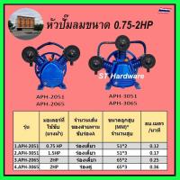 ราคา +Bochima หัวปั๊มลม ปั๊มลมลูกสูบ 1-2 แรงม้า ปั๊มลม 2สูบ ปั๊มลม 3สูบ Air compressor pump head (16455454342)