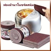 ราคา Tesco ชุดฟองน้ำล้างหม้อ ฟองน้ำขจัดสนิม ฟองน้ำนาโนขจัดสนิมในครัว ขจัดคราบตะกรัน ทำความสะอาดและเช็ดหม้อ (29477410872)