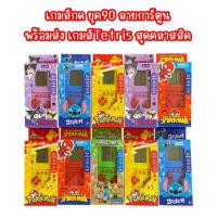 ราคา เกมส์กด Tetris เกมกดยุค90 ของเล่นคลาสสิค ลายการ์ตูน เกมส์บอยคลาสสิค พร้อมส่ง TY50 (26689165220)
