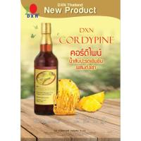 ราคา น้ำสัปปะรดเข้มข้นผสมถั่งเช่า ดีเอ็กซ์เอ็น คอร์ดิไพน์ DXN CORDYPIN (285 ml. / 700 ml.) (6250476223)