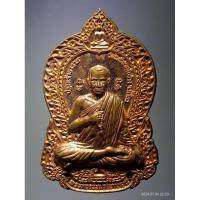 ราคา Antig Super 3158 เหรียญเสมา เนื้อทองแดงผิวไฟ พระครูธรรมรูจีราชมุนี ปฐมเจ้าอาวาส วัดโพธิ์ประทับช้าง จังหวัดพิจิตร (27354687249)