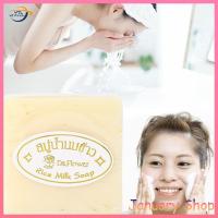 ราคา Vipada rice milk&pearl soap วิภาดา สบู่น้ำนมข้าว ผสมไข่มุก ผิวเนียนนุ่ม กระจ่างใส บรรจุ12ก้อน (65x12)น้ำหนักก้อนละ65กรัม (26923836679)