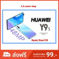 ราคา Huawei Y9s (RAM 6+128GB)สินค้าใหม่ประกันศูนย์ (3911587757)