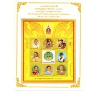 ราคา [ST033]ชุดงานมหามงคล เฉลิมพระชนมพรรษา80พรรษา ชุดที่2 (708055832)