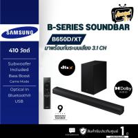 ราคา SAMSUNG SOUNDBAR B-series ซาวด์บาร์ (3.1 CH) รุ่น HW-B650D/XT (29915569930)