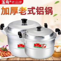 ราคา Yuniao หม้ออลูมิเนียมสมัยเก่า,หม้อนึ่งอลูมิเนียมหนาสองชั้นในครัวเรือน,หม้อซุปอลูมิเนียม,หม้อต้มน้ำเ (23589970511)