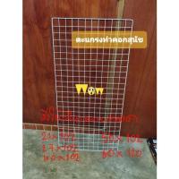 ราคา ตะแกรง ทำคอกสุนัข กรงสุนัข ทำกรงสัตว์เลี้ยง มีหลายขนาด ตะแกรงเหล็ก ตะแกรงชุบพลาสติก ตะแกรงโชว์สินค้า ตะแกรงขายของ (19930023144)