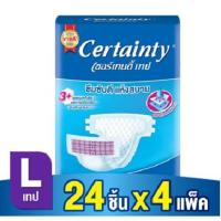 ราคา (ขายยกลัง) Certainty Tape ผ้าอ้อมผู้ใหญ่ เซอร์เทนตี้ แบบเทป ขนาดจัมโบ้ ไซส์ L (24ชิ้น) x 4 แพ็ค (9064824182)