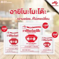ราคา Ajinomoto อายิโนะโมะโต๊ะ ถ้วยแดง ผงชูรสแท้ ขนาด 250 500 1000 กรัม ผงชูรส รสดี เครื่องปรุงรส (25232418428)