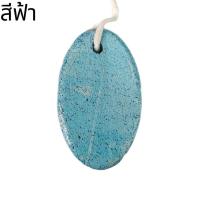 ราคา ตะไบส้น หินขัดเท้าคุณนาย หินขัดเท้า ขัดเท้าแตก หินขัดส้นเท้า ส้นเท้าแตก ขัดเท้าแห้ง ขูดส้นเท้าแตก สปาเท้า หินขัดส้นเท้า (28887252004)