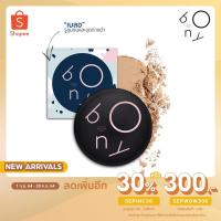ราคา แป้งเบลอรูขุมขน Bony Cover Powder SPF 20 PA++ (8772463313)