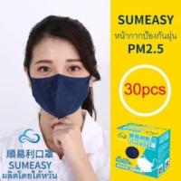 ราคา หน้ากากอนามัย Mask pm2.5 (30ชิ้น) (6516165826)