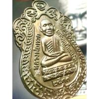 ราคา เหรียญหลวงพ่อทวดหัวโต รุ่นสร้างวิหาร ปี 2537 วัดทรายขาว จ.ปัตตานี (นวะ) (54801951352)