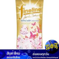 ราคา น้ำยาซักผ้าสูตรอ่อนโยน พลัส สีทอง 400 มล. (แพ็ค3ถุง) ไฟน์ไลน์ Fineline Gentle Liquid Detergent Plus Gold (22712602789)