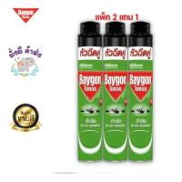 ราคา ไบกอนเขียวBaygon แพ็คคู่ 3 ขวด สเปรย์กำจัดยุง มด แมลงสาบ 520มล. แพ็ค3 ขวด (20529243606)