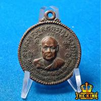 ราคา เหรียญหลวงพ่ออั้น คนฺธาโร(พระครูศีลกิตติคุณ) วัดพระญาติการาม จ.อยุธยา ปี2536 ศิษย์เอกของหลวงพ่อกลั่น วัดพระญาติ (46151399951)