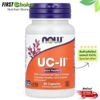 ราคา ลอตผลิตใหม่! Exp.11/2027, NOW Foods, UC-II Joint Health with Undenatured Type II Collagen, 60 Capsules (25134732549)