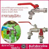 ราคา ก๊อกสนาม ก๊อกบอลสนามทางเดียวและก๊อกบอลสนาม2 ทาง ขนาด 1/2 นิ้ว (23968133357)