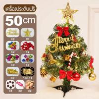 ราคา คริสมาสต์ ชุด คริสมาสต์ของตกแต่ง สีแดงต้นคริสมาส ตกแต่งคริสต์มาส คริสมาสต์เด็ก ตั้งโต๊ะ (41717435476)