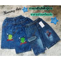 ราคา กางเกงยีนส์เด็กผู้ชาย ขาสามส่วนเอวยืด ใส่สบาย (12771260099)