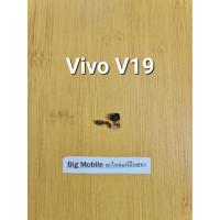 ราคา กล้องสแกนนิ้ว (แท้ มือ2) วีโว่ Vivo V19 (22078063765)