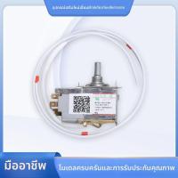 ราคา 0064000752ชุดควบคุมอุณหภูมิสำหรับตู้เย็น Haier อุปกรณ์เสริมประตูตู้เย็น สวิตช์อิเล็กทรอนิกส์ ควบคุมตู้แช่แข็ง (51751235529)