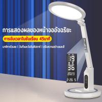 ราคา โคมไฟตั้งโต๊ะ โคมไฟอ่านสือ LED โคมไฟอ่านหนังสือ โคมไฟ LED พร้อมพัดลม ไฟกลางคืน/เวลา / วันที่ Desk Lamp (43371962161)