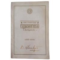 ราคา กฎแห่งกรรม เล่ม 1 / ท.เลียงพิบูลย์ (24419287184)