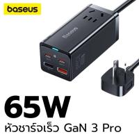 ราคา Baseus หัวชาร์จ อะแดปเตอร์ชาร์จ 65W หัวชาร์จเร็ว GaN 3 Pro (20096684952)