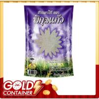 ราคา พิกุลแก้ว ข้าวขาวเสาไห้ 100% 5 กก. (41665319586)