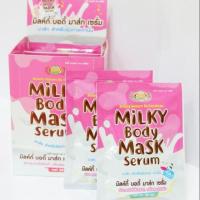 ราคา Milky body mask มาส์คผิวขาว (5941055008)