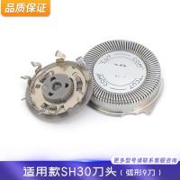 ราคา เหมาะสําหรับ Philips มีดโกนใบมีด SH30 RQ32 SH30-5 S300 ใบมีดมีดสุทธิสุทธิอุปกรณ์เสริมฝาครอบ (41075142942)