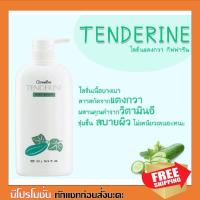 ราคา โลชั่นแตงกวา เทนเดอรีน กิฟฟารีน โลชั่นถนอมผิว (8406968519)