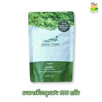 ราคา ฉุยฟง ชาเขียวฉุยฟง ผงชาเขียวฉุยฟง ชาเขียวผง 100กรัม (27519881112)