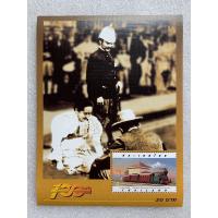 ราคา แสตมป์แผ่นชีทที่ระลึกชุด100ปีรถไฟไทย ปี2540 (21980926908)