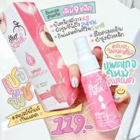 ราคา ของแท้ !! สเปรย์กันแดด เชอร์พีช กันแดด เชอพีช สเปรย์น้ำแร่ spf 30 PA+++ sherpeach mineral spray (25201413348)